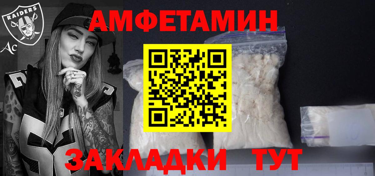 АМФЕТАМИН  АМФЕТАМИН 98%  Амфетамин  Вход с VPN  Астрахань 