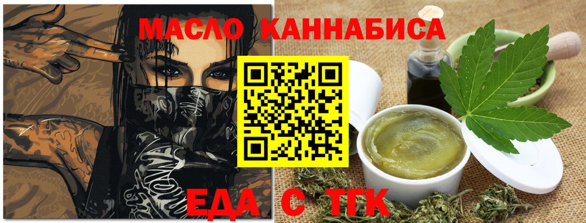 Астрахань  Cannafood конопля  Вход с VPN 