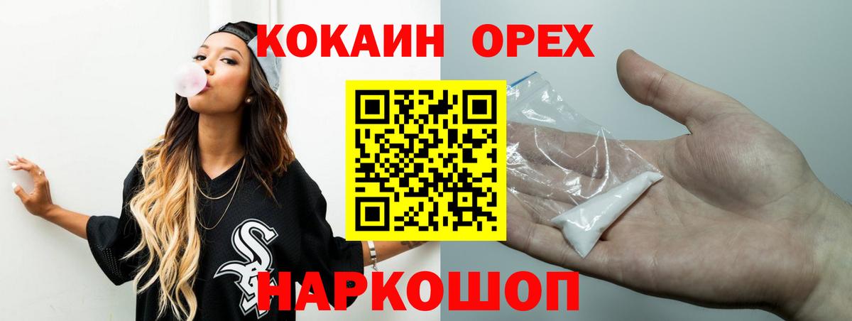 Кокаин VHQ  Вход с VPN  Астрахань 