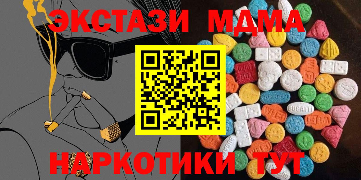 Ecstasy ешки  Экстази  Экстази 99%  площадка телеграм  Вход с VPN  Астрахань 