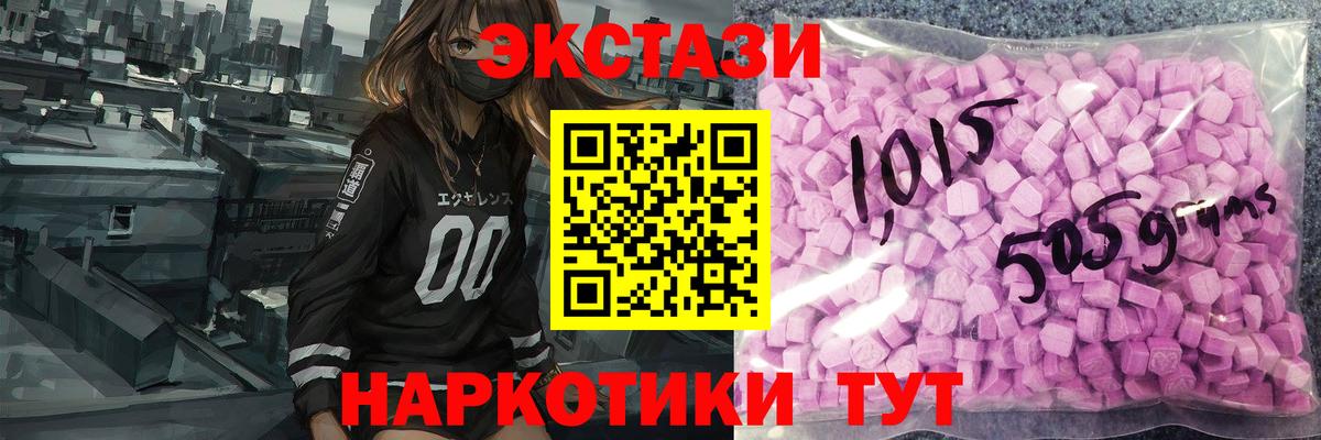ЭКСТАЗИ 300 mg Астрахань