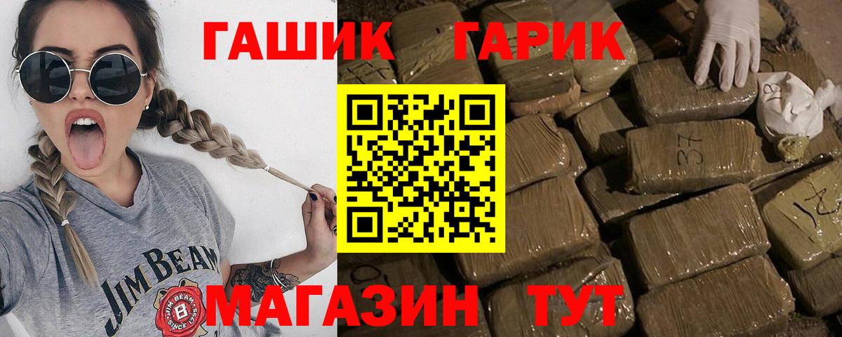 ГАШИШ ice o lator  Вход с VPN  Астрахань  Гашиш 40% ТГК 