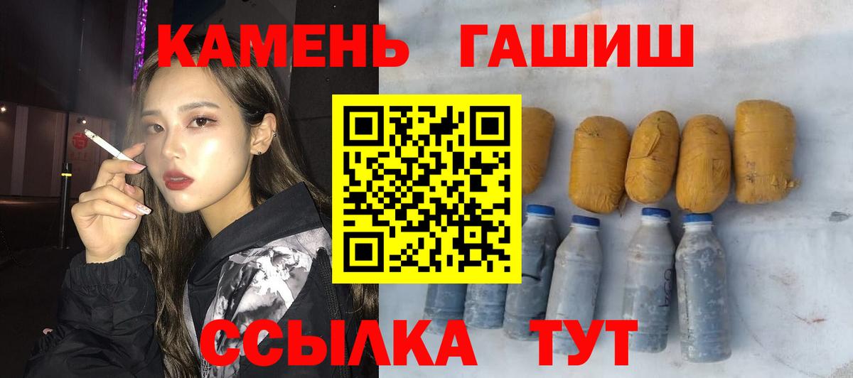 ГАШИШ Изолятор Астрахань