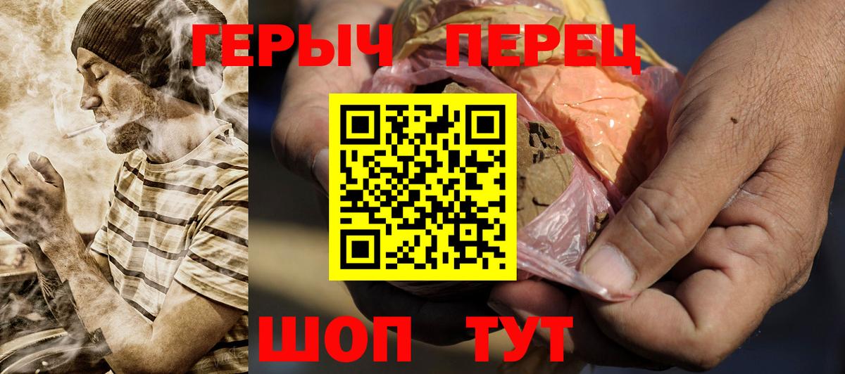 ГЕРОИН белый  Вход с VPN  Астрахань 