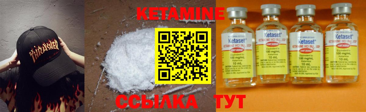 КЕТАМИН ketamine  Кетамин VHQ  Астрахань  Вход с VPN 