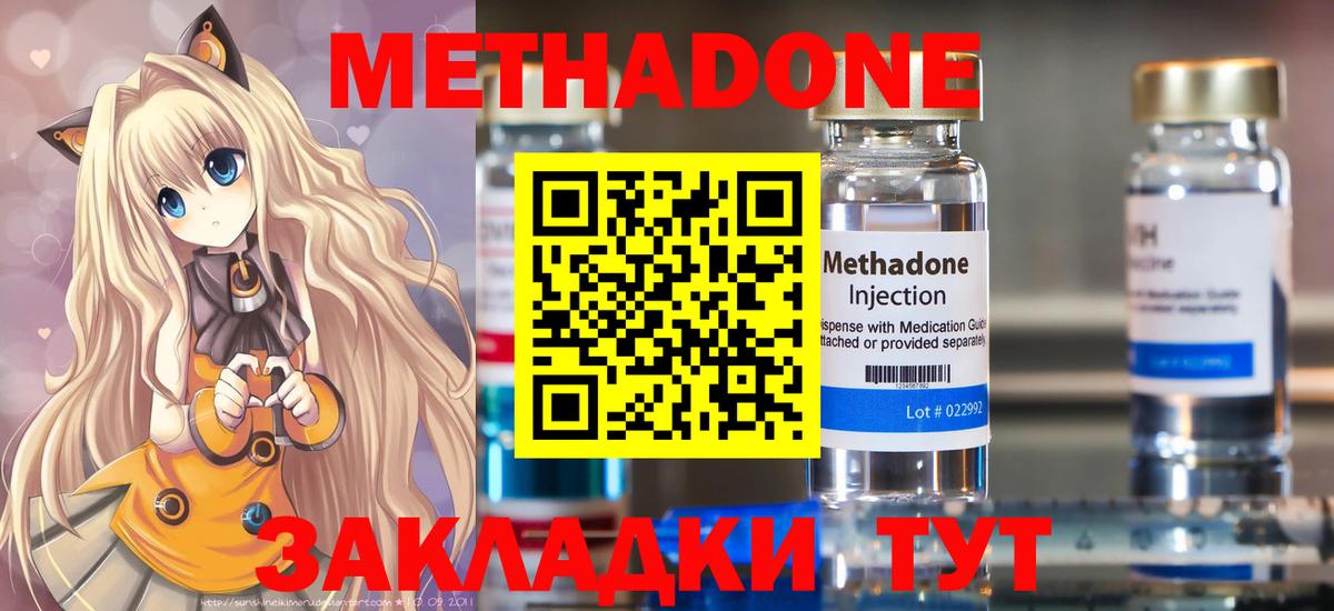 МЕТАДОН белоснежный  Вход с VPN  Астрахань  МЕТАДОН кристалл 