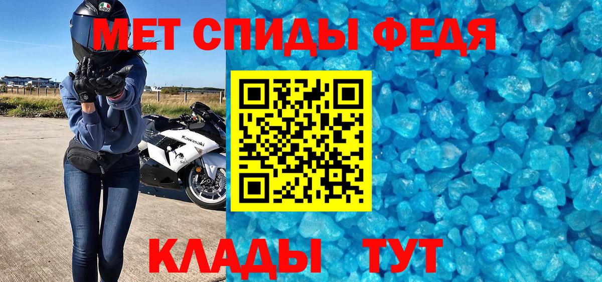 Метамфетамин  Вход с VPN  Первитин мет  Астрахань  Первитин мет 