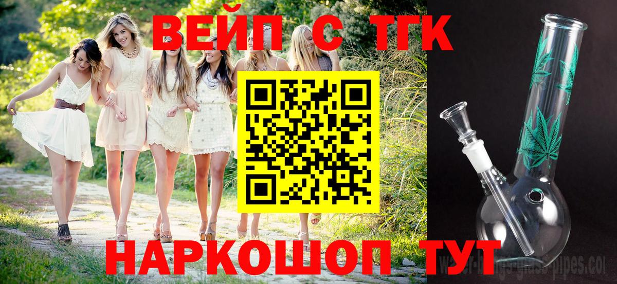 Дистиллят ТГК Wax Астрахань