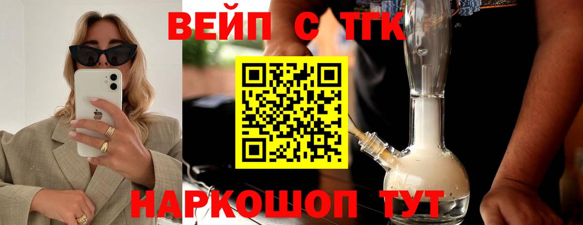 Астрахань  ТГК THC oil  Вход с VPN 